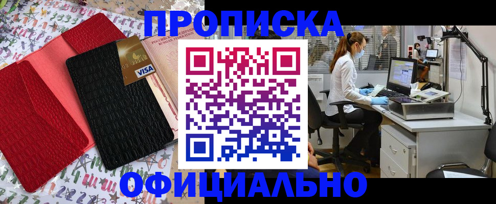 найти адрес прописки в Озёрске