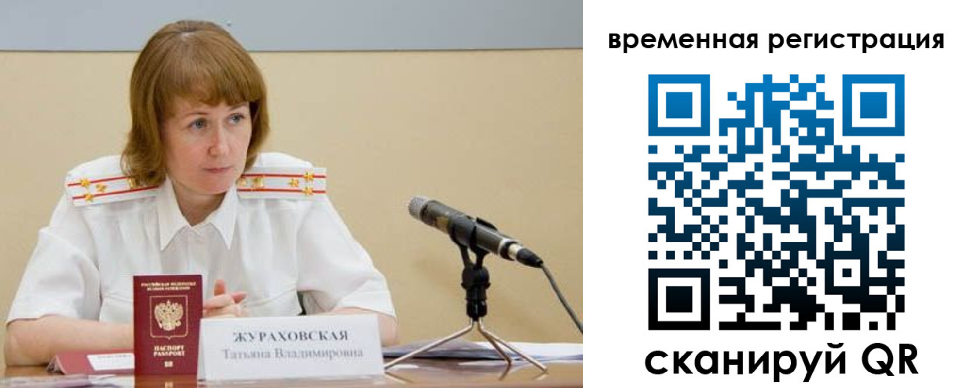 прописка гарантия в Озёрске