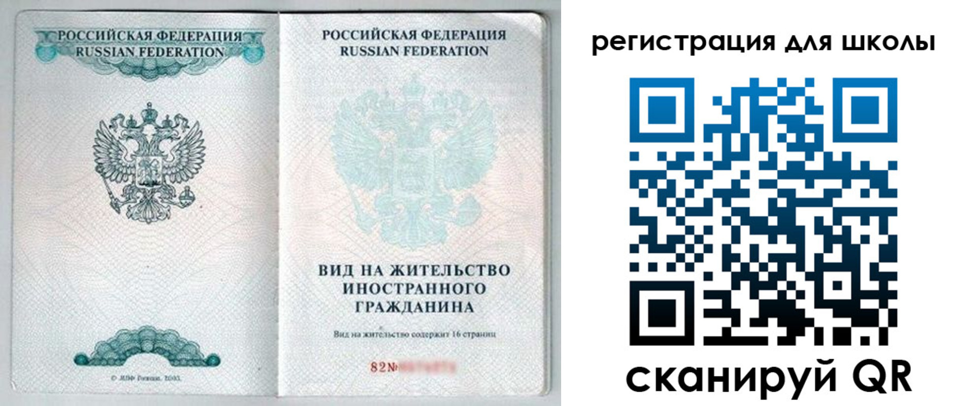прописка гарантия в Озёрске