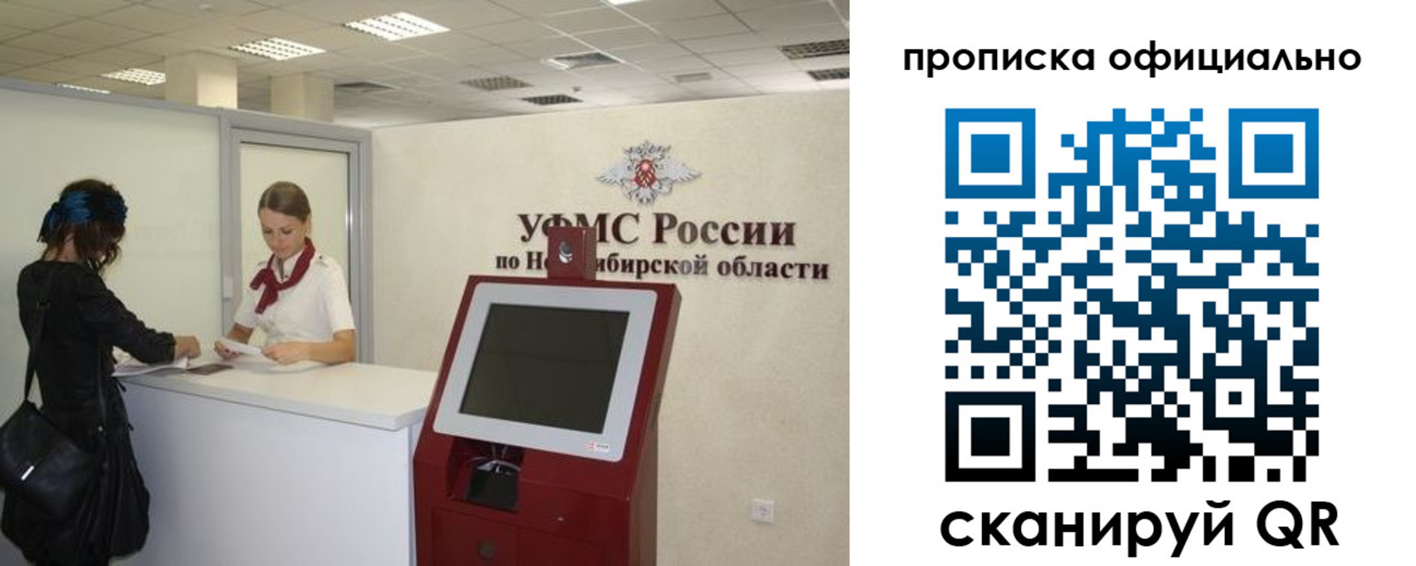прописка 2025 в Озёрске