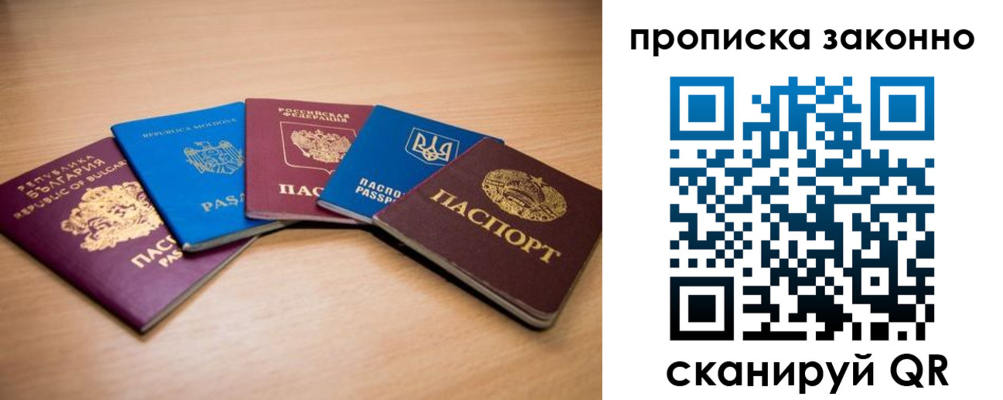 прописка иностранных граждан в Озёрске