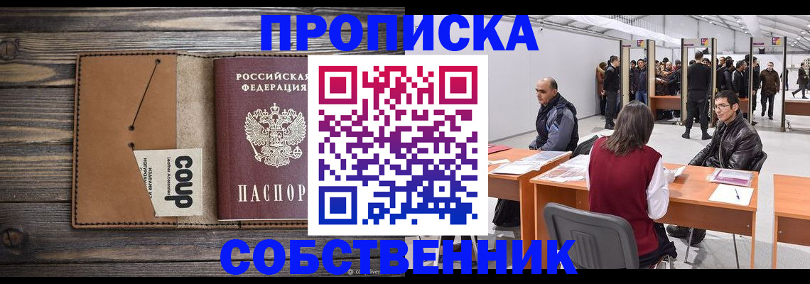 регистрация в Озёрске