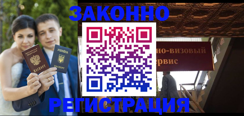 временная регистрация недорого в Озёрске