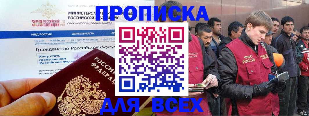 временная регистрация недорого в Озёрске